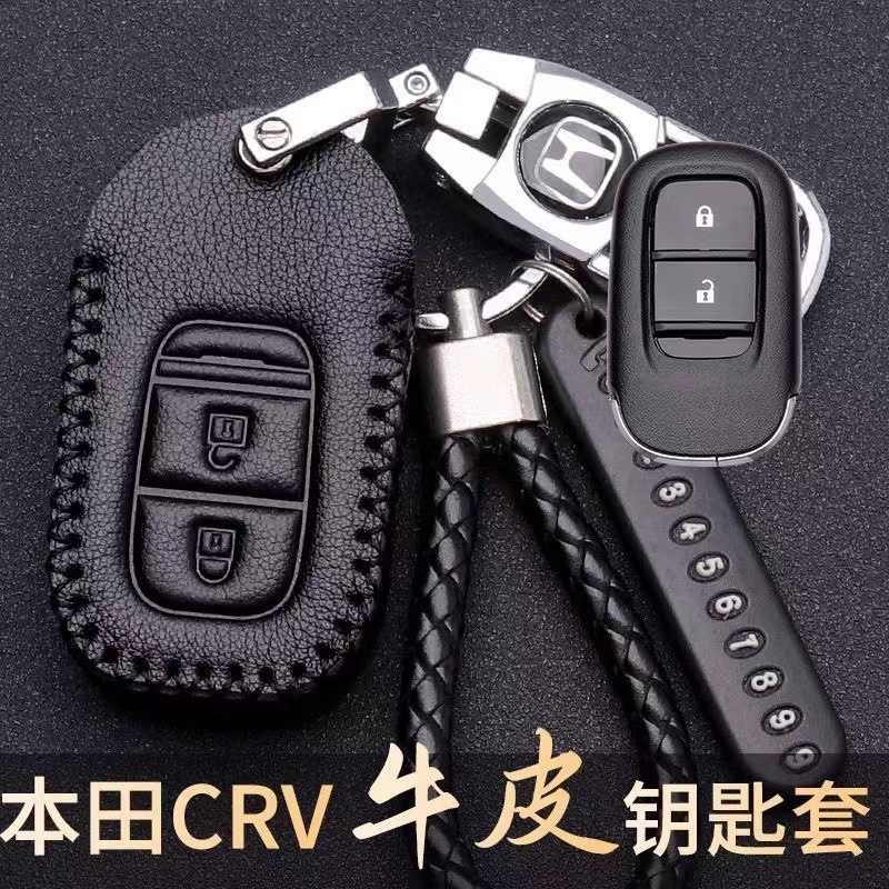 2023款专用crv钥匙套活力版两键智尚版锋尚23款混动钥匙包扣保护