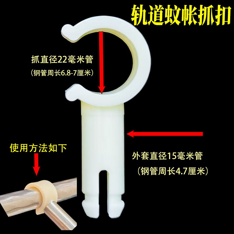 蚊帐支架配件床头横杆固定扣抓手落地式U型伸缩蚊帐卡扣弯头连接图片
