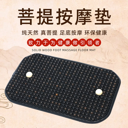 【天然菩提】指压板足底按摩垫