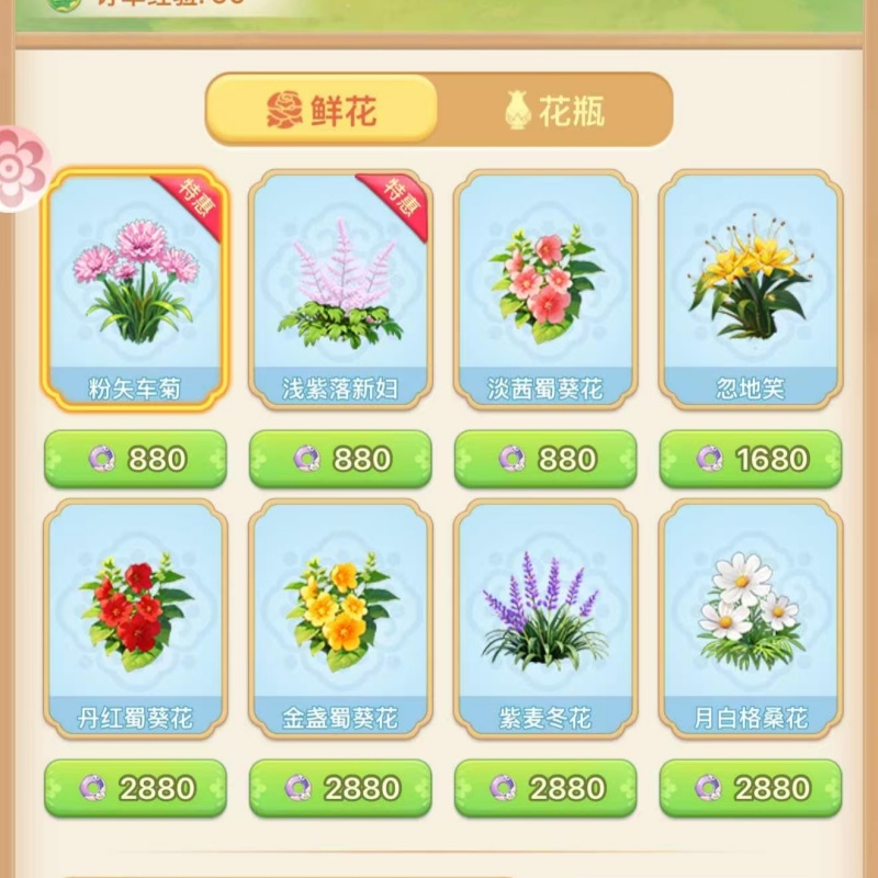 我的花园世界内部号上线送10w充值每天10个648充值开特权卡会玩