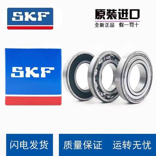 瑞典SKF进口高速轴承原装正品
