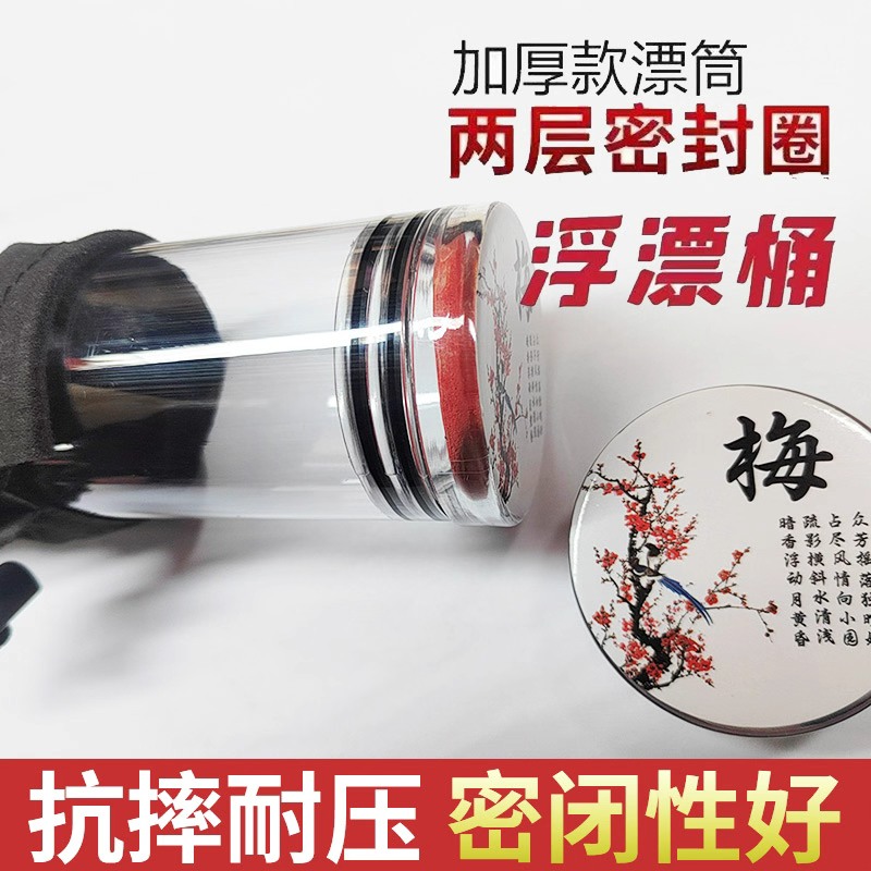 钓鱼装漂桶透明加厚多支浮标桶漂筒加厚加长鱼漂桶鱼竿桶渔具大全