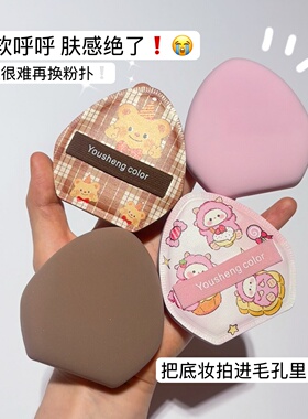 超软乎服帖无痕粉底底妆气垫粉扑