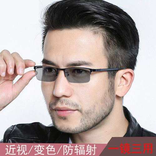 变色眼镜男防紫外线商