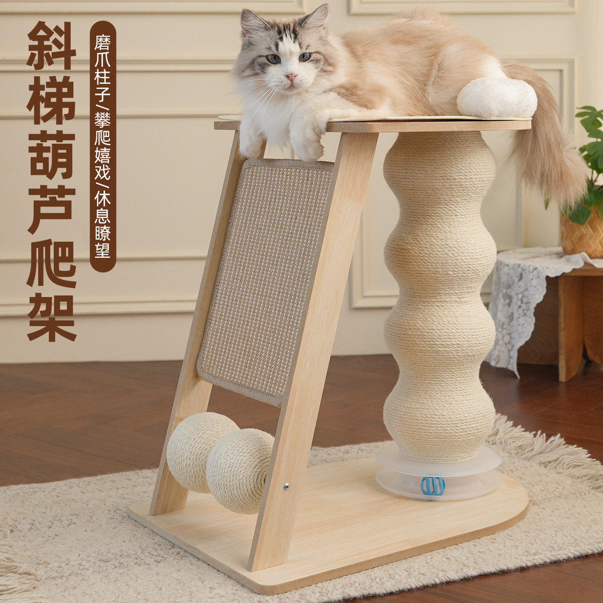 猫抓板猫爬架猫窝一体家用不占地多猫共享攀爬剑麻猫抓柱抓垫爬梯