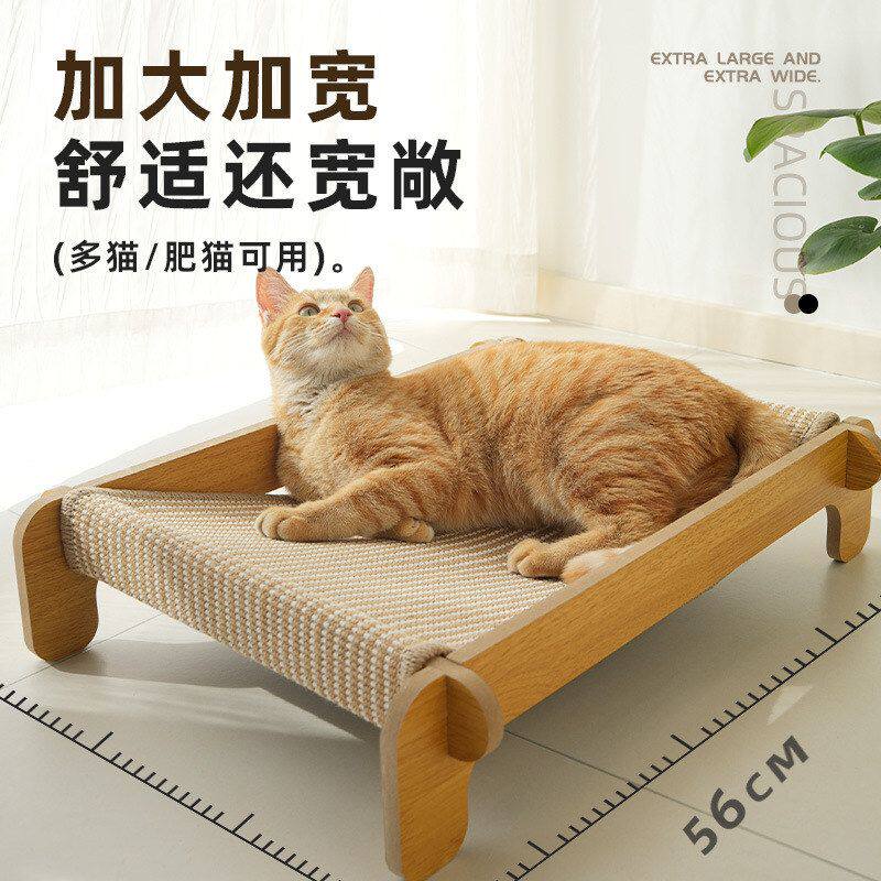立式猫抓板猫窝一体剑麻耐磨不掉屑吊床凉席夏季离地透气猫沙发