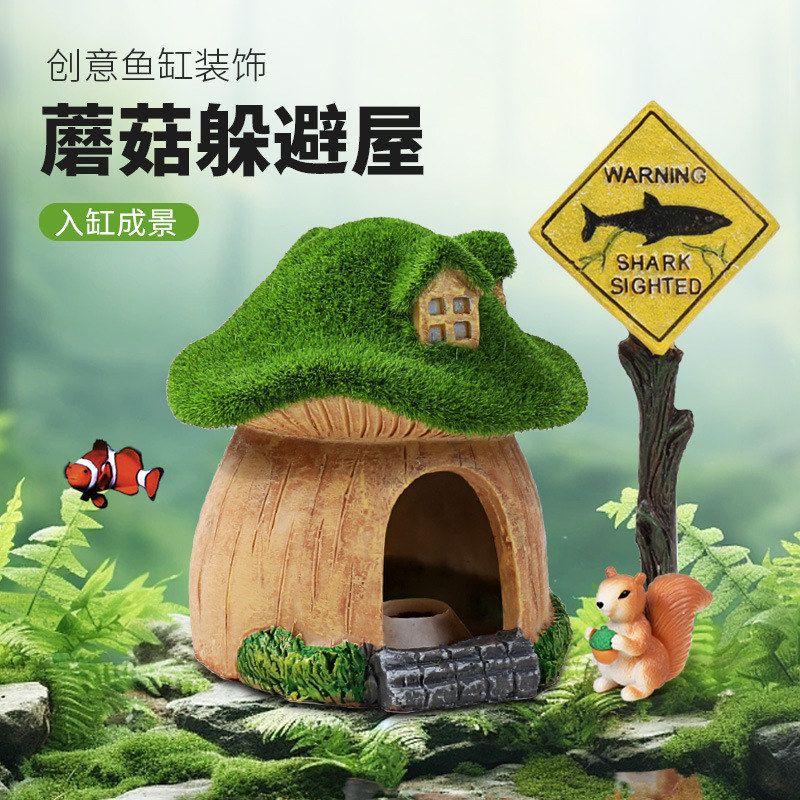 鱼缸造景青苔蘑菇树脂躲避屋