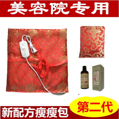 美容院韩氏韩式瘦瘦瘦热敷药垫外用加热垫古方药包瘦瘦包外敷包
