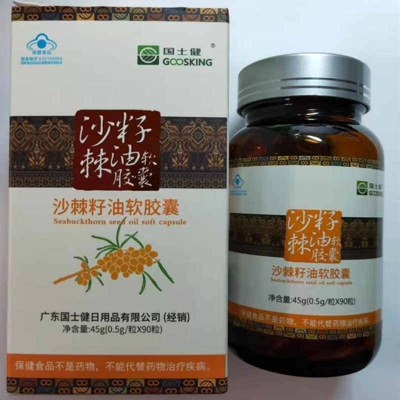 Ren Ding Seabuckthorn seed oil Soft Capsule Upgraded version Sea buckthorn oil More than two bottles)in the Traditional nourishing food , Medicinal and Edible Food , Seabuckthorn  category - from Buy2taobao.com to provide professional Taobao agent buy service