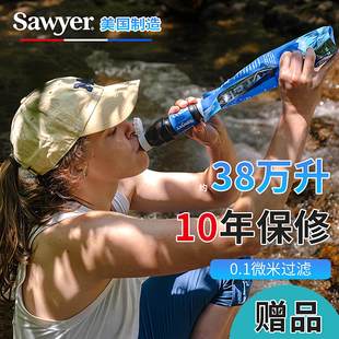 美国产SAWYER索耶户外轻便携单兵直饮过滤瓶野营抗震应急小净水器
