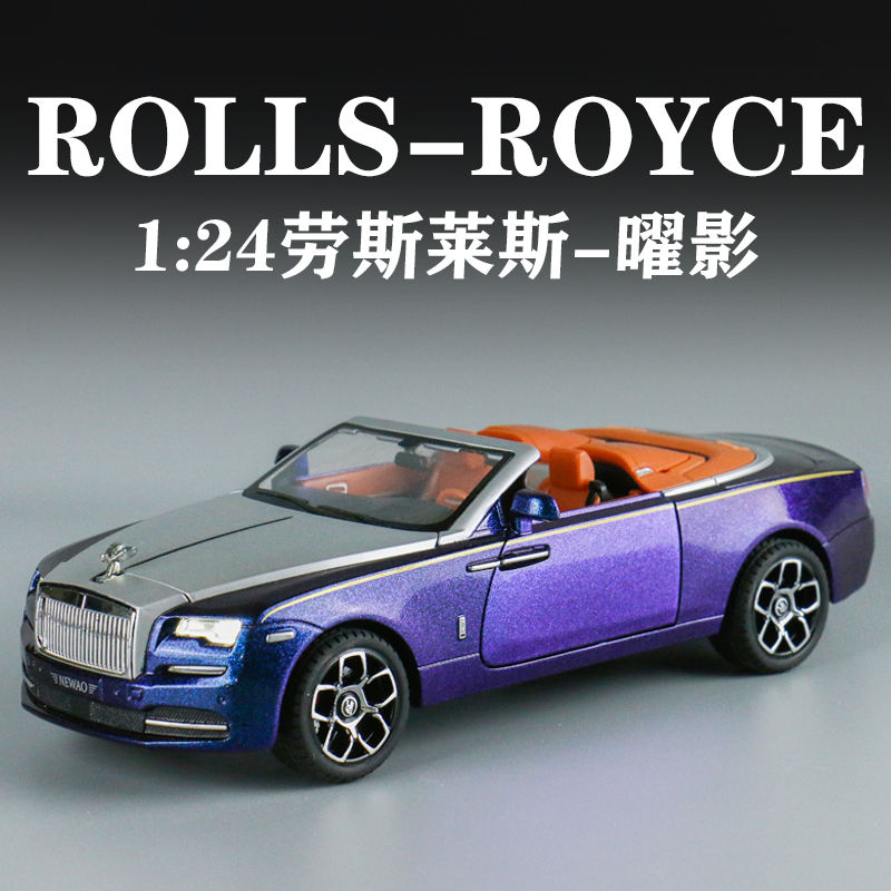劳斯莱斯汽车模型曜影敞蓬跑车