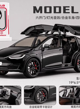 特斯拉ModelX合金车模型仿真小汽车模型儿童玩具男孩礼物收藏摆件