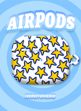 满屏黄色星星小众简约可爱卡通 适用AirPods4代苹果耳机壳AirPodsPro二代/一代保护套菲林光面硬壳AirPods3代