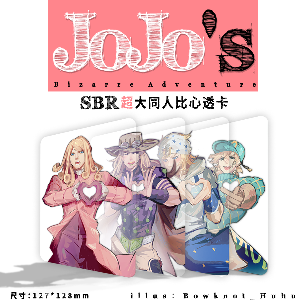 【Spot】【Authorized Agent】JOJO Фан-Супер Большое Сердце-Кисть Карта