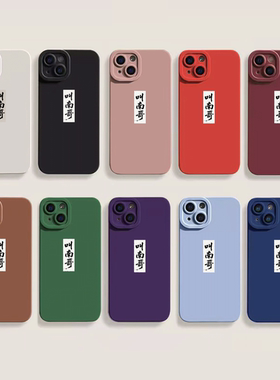 叫南哥 周边 苏超联赛手机壳 可选苹果及国产机机型16promax手机壳iPhone15proTPU14/13/12/11全包防摔保护套