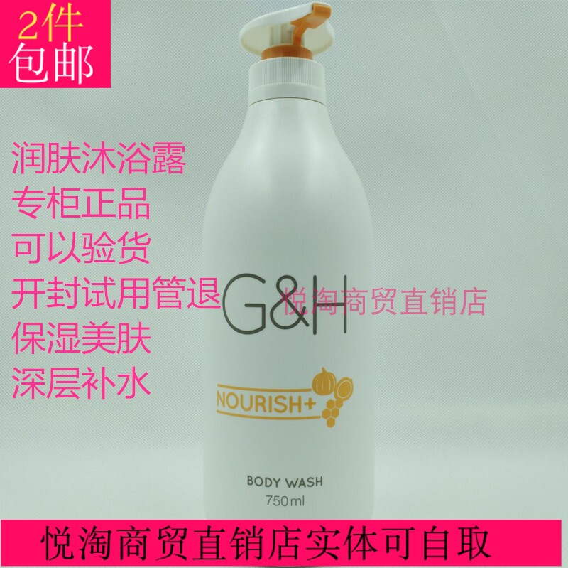 Domestic Amway Shower Gel Ya honey Emollient Shower Gel Body Wash 750ml product upgradein the Care cleaners/Sanitary napkins/Paper/Aromatherapy , Shampoo bath/Personal cleanliness , Body Wash , Body Wash  category - from Buy2taobao.com to provide professional Taobao agent buy service