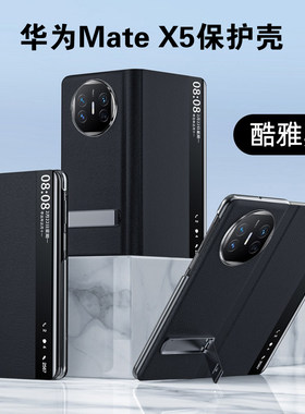 华为华为matex5手机壳