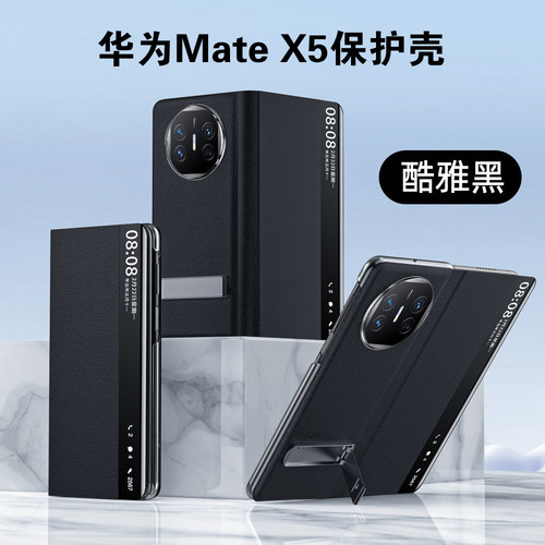 华为华为matex5手机壳