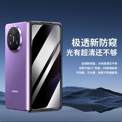 适用于 荣耀magicv2手机壳前盖边框VS2壳magicvs3外屏钢化膜x2x3x5全包防摔壳膜一体v2防窥屏幕边框findn壳n2