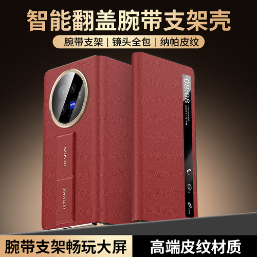 vivoxfold3腕带全包手机壳