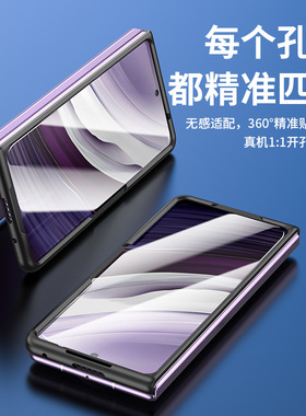 适用荣耀magicv2手机壳前盖边框VS2壳magicvs3外屏幕钢化膜x2x3x5全包防摔壳膜一体v2防窥屏幕边框findn壳n2