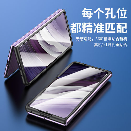 荣耀magicv2手机壳前盖边框