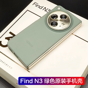 新品适用oppofindn3原装手机壳保护套防摔壳findn3硅胶软壳findn3正品oppo find n3保护壳男女壳OPPOFindN3壳