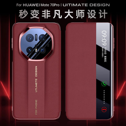 新款适用华为Mate70RS手机壳智能视窗保护套官方非凡大师Mate70rs保护套磁吸翻盖真皮皮套70RS全包防摔保护套