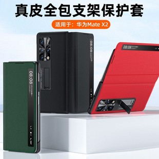 适用于华为matex2手机壳新款真皮全包折叠屏保护套metex2磁吸智能视窗x2免翻盖式支架手机套超薄防摔男女皮套