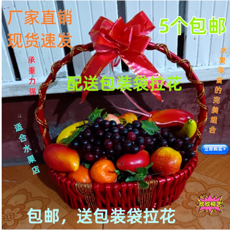 非竹木草藤编 柳编大小号手提篮 花篮 礼品包装篮子野餐篮保洁篮
