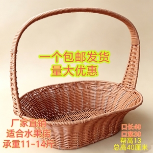 藤编水果篮塑藤水果篮手工编织手提篮水果店送礼礼品篮花篮采摘篮