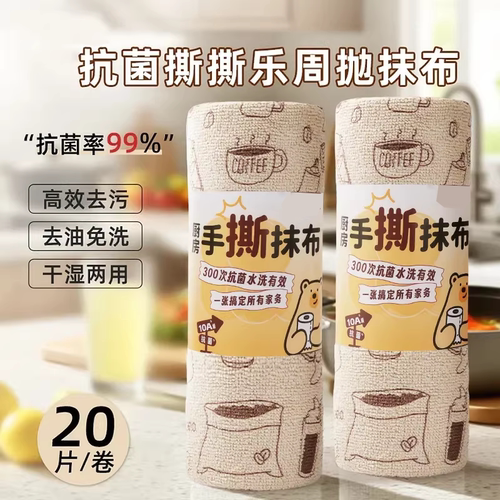 10A抗菌周抛抹布吸水不沾油加厚