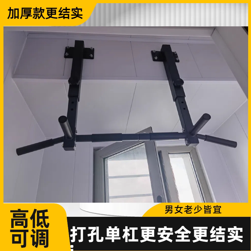 横梁侧梁引体向上架室内单杠家用打孔墙体门框上墙上单双杆沙袋杆图片