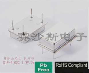 振荡器 直插有源晶振OSC DIP-4 长方形钟振 11.2896MHZ 11.289MHZ