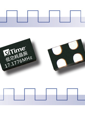 17.1776MHZ有源晶振 17.1776M晶振 7050-2016封装  SIT8008/1602