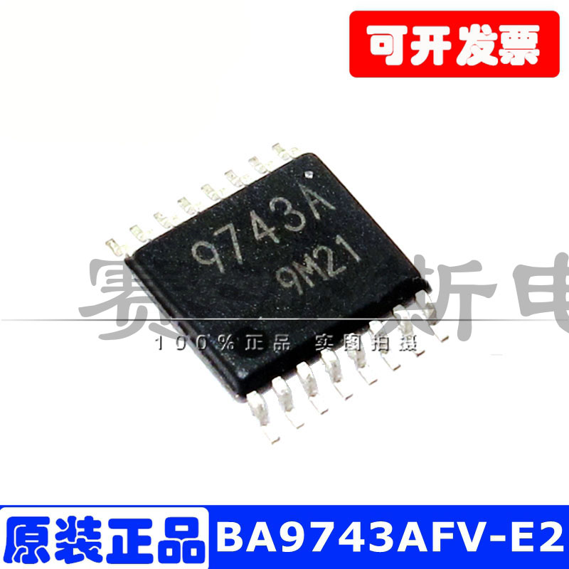 BA9743AFV-E2贴片TSSOP16全新原装 DC切换控制器IC芯片包邮可直拍