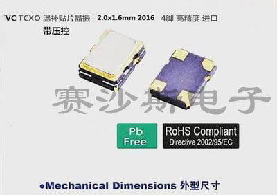 VCTCXO压控温补晶振 2016 26M 26MHZ 26.000MHZ NT2016SA INF3006