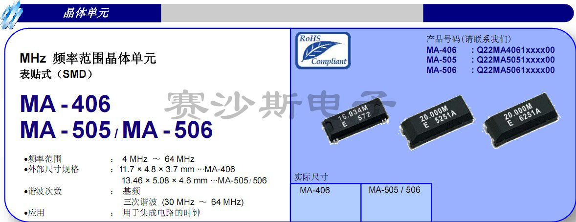 MA-406  24M 24MHZ 24.000MHZ 12x4.0x3.5mm 贴片无源晶振|ruв категории Цифровые аксессуары, рынок электронных компонентов, электронный элемент, частота элементов - от Buy2taobao.com для оказания профессиональной услуги покупки агента Taobao