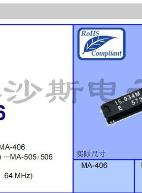 MA-406 MA406 40M 40MHZ 40.000MHZ 工业级 无源贴片晶振