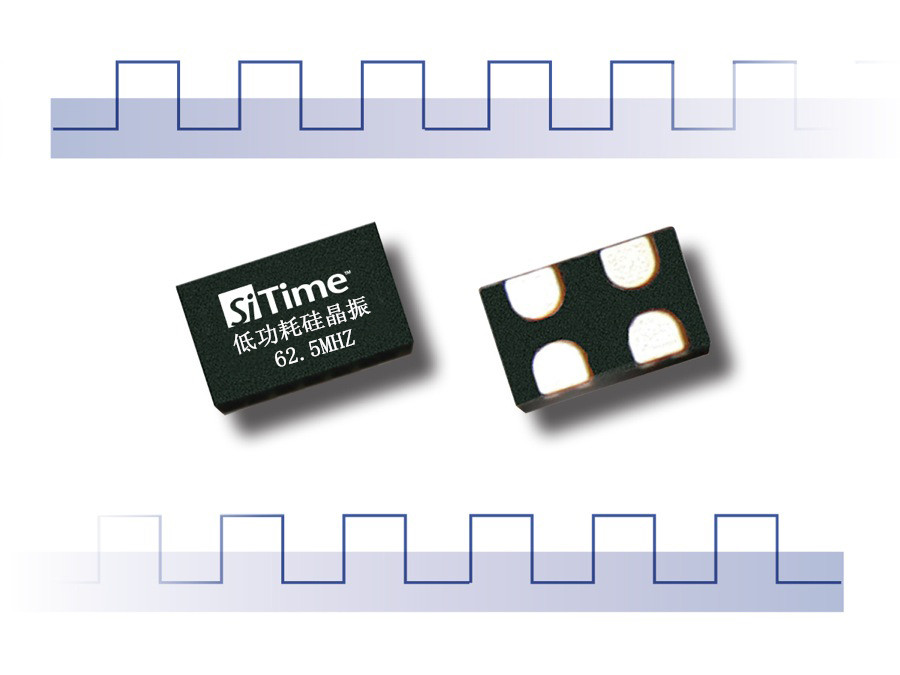 62.5MHZ有源晶振 62.5M晶振SiTime硅晶振1.8-3.3V原装现货SIT8008