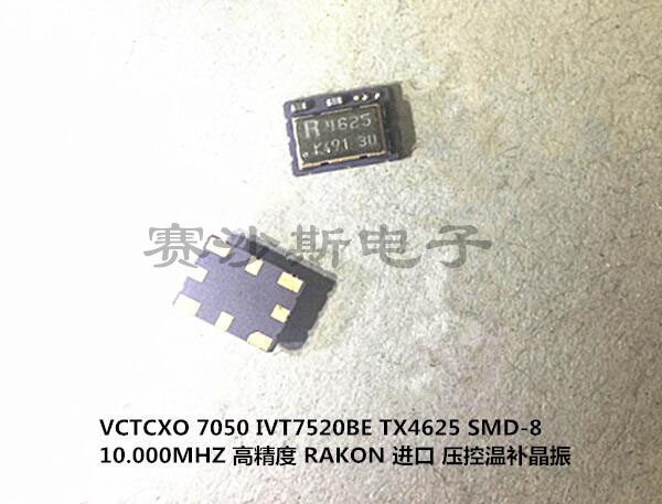 VC-TCXO 压控温补晶振 5*7 5070 7050 10M 10MHZ 10.000MHZ 进口