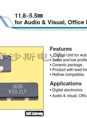 NX1255GB 5.5X11.8 5*12mm 4脚 4.433619M 4.433619MHZ 无源晶振
