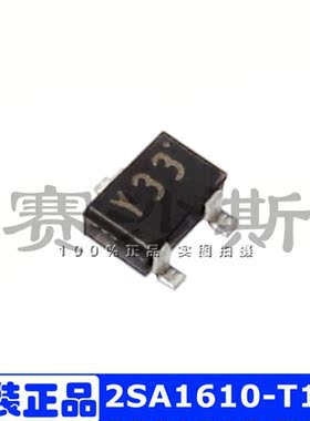 2SA1610-T1-A Y33 Y34贴片SOT323三极管IC芯片全新原装现货可直拍