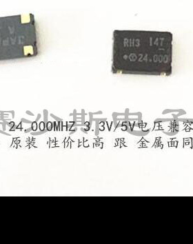 有源  7050 5070 TOYOCOM 5*7 24M 24MHZ 24.000MHZ TCO-787RH3