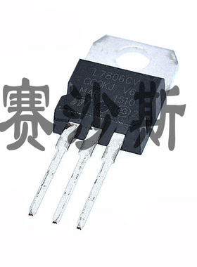 全新现货 L7806 L7806CV LM7806 TO-220 三端稳压管