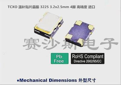 KDS 温补贴片晶振 TCXO 3225 DSB321SDN 26M 26MHZ 26.000MHZ