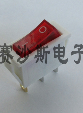 KCD3白色带灯3脚2档电锅开关配件多功能电热饭锅多星锅船型开关