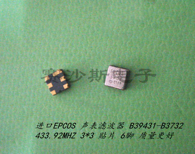 声表滤波器 3*3 贴片 6脚 SMD-6 433.92M 433.92MHZ R433A EPCOS