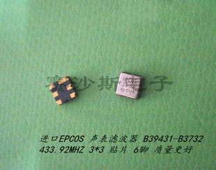 6脚 SMD R433A EPCOS 433.92MHZ 贴片 433.92M 声表滤波器