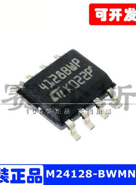 M24128-BWMN6TP贴片SOP8存储器IC芯片4128BWP可直拍128KB原装包邮